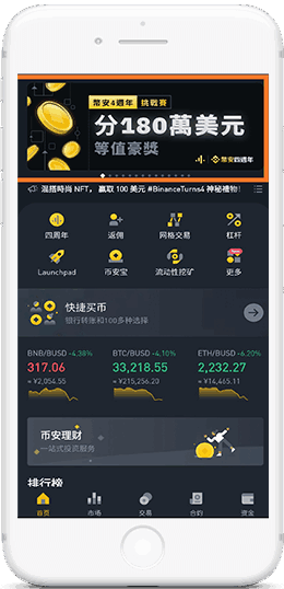 安币登录版网页版APP界面